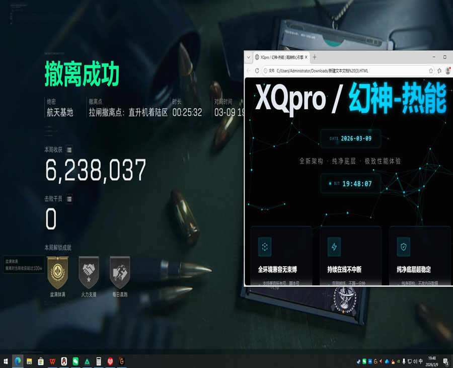 辅助工具三角洲软件效果